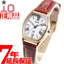 【店内ポイント最大43倍！本日限定！】オリエント イオ ORIENT iO ソーラー 腕時計 レディース ナチュラル＆プレーン RN-WG0014S