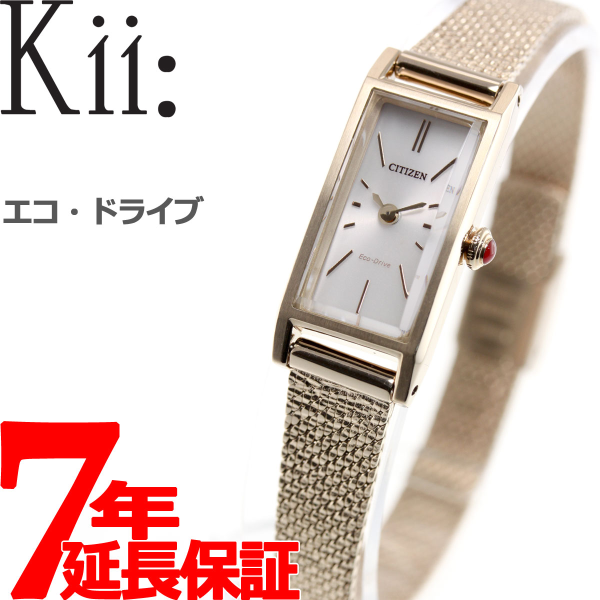 楽天neelセレクトショップ【店内ポイント最大38倍！本日限定！】シチズン キー CITIZEN Kii: エコドライブ ソーラー 腕時計 レディース EG7043-50W