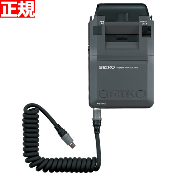 【10%OFFクーポン！＆店内ポイント最大41倍！5月18日！】セイコー システム ストップウオッチ プリンター SEIKO SYSTEM STOPWATCH PRINTER SVZ017