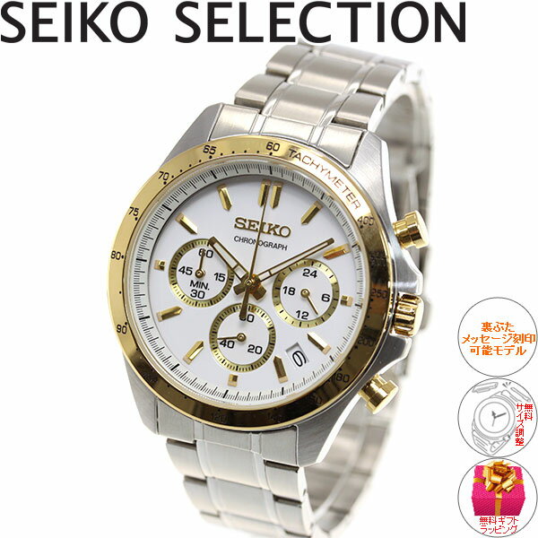 【今だけ！店内ポイント最大45倍＆1500円OFFクーポン！24日1時59分まで】セイコー セレクション SEIKO SELECTION 腕時計 メンズ クロノグラフ SBTR024