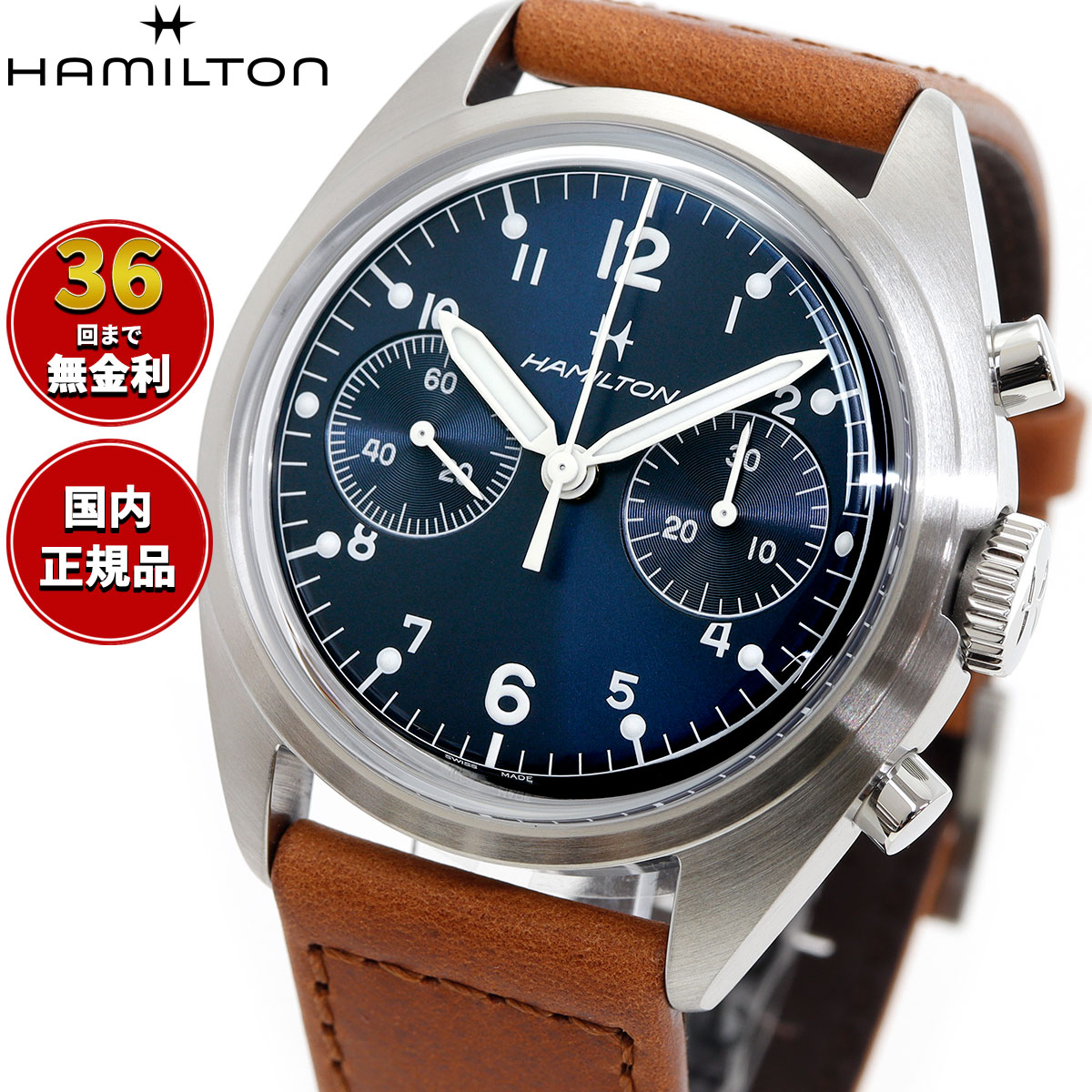 【選べるノベルティー付き】【36回分割手数料無料！】ハミルトン HAMILTON カーキ アビエーション パイロット パイオニア メカニカル クロノグラフ H76409540 腕時計【2025 新作】 正規品