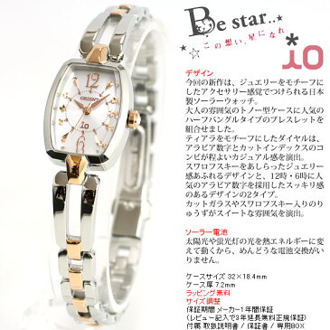 【エントリーでポイント最大4倍!19日23時59分まで!】オリエント イオ ORIENT io ソーラー 腕時計 レディース スイートジュエリー WI0151WD