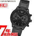 【店内ポイント最大43倍！本日限定！】エンポリオアルマーニ EMPORIO ARMANI 腕時計 メンズ クロノグラフ AR11242