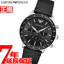 【店内ポイント最大43倍！本日限定！】エンポリオアルマーニ EMPORIO ARMANI 腕時計 メンズ クロノグラフ AR11243