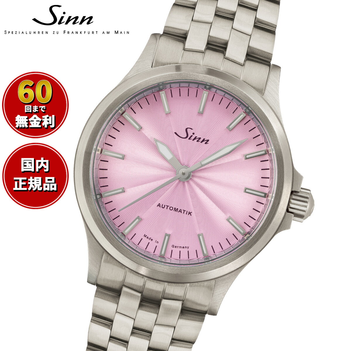 【選べるノベルティー付き】【60回分割手数料無料！】Sinn ジン 556 Mauve 自動巻き 世界限定300本 腕時計 Pilot Watches パイロットウォッチ 5連ブレスレット ドイツ製【2025 新作】