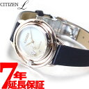シチズン エル CITIZEN L エコドライブ 限定モデル...