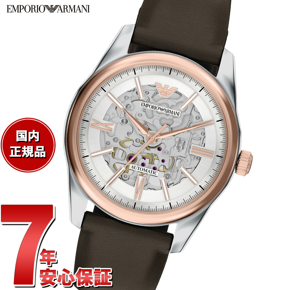 楽天市場】自動巻き スケルトン（ブランドエンポリオ・アルマーニ