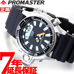 【10%OFFクーポン＆店内ポイント最大37倍！本日限定！】シチズン プロマスター マリン CITIZEN PROMASTER MARINE 特定店取り扱いモデル 腕時計 メンズ ダイバーズウォッチ JP2000-08E