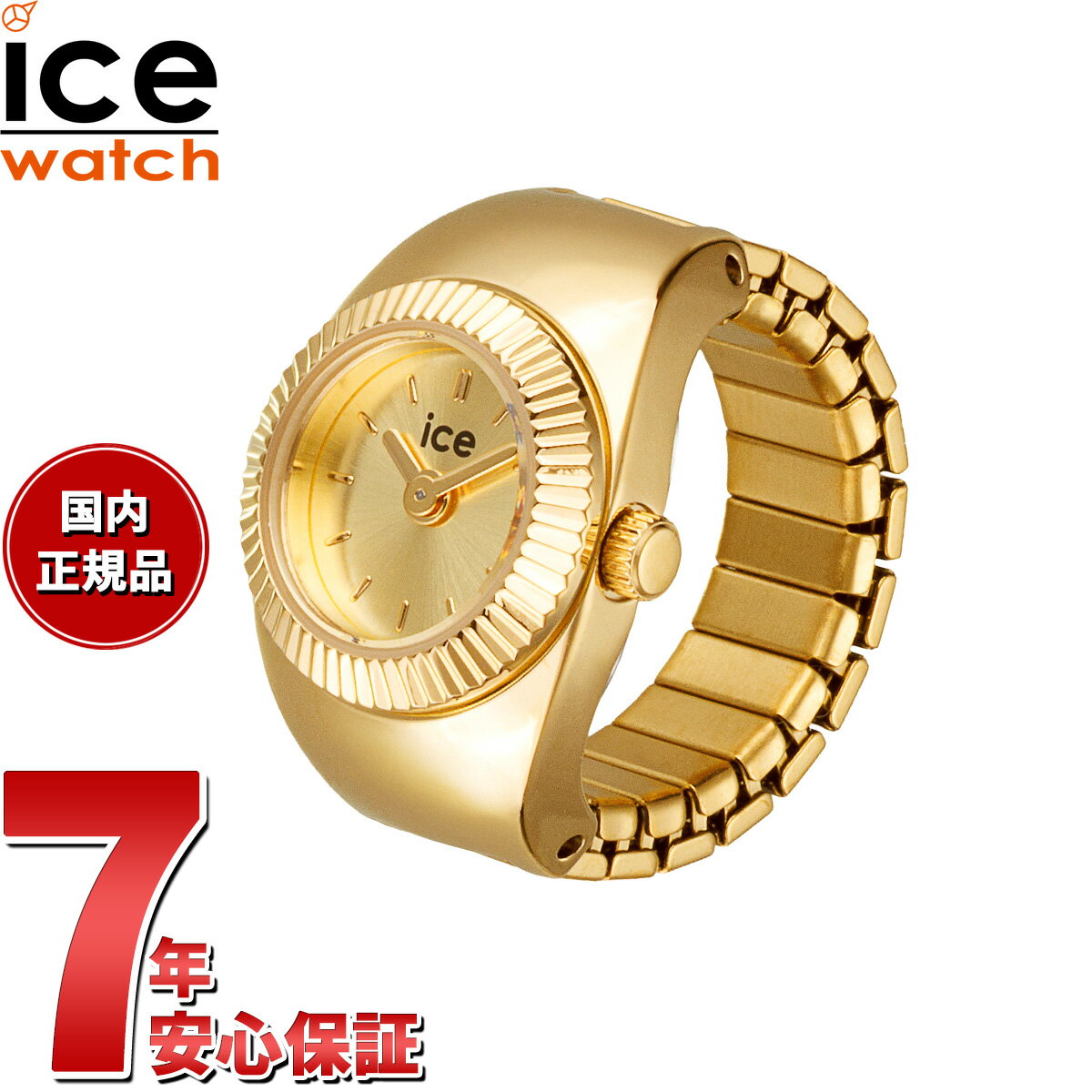 Rakuten - 【店内ポイント最大43倍！本日限定！】アイスウォッチ ICE-Watch リングウォッチ ウォッチリング 時計 指輪 シュシュ CHOUCHOU ゴールド 025516【2026 新作】