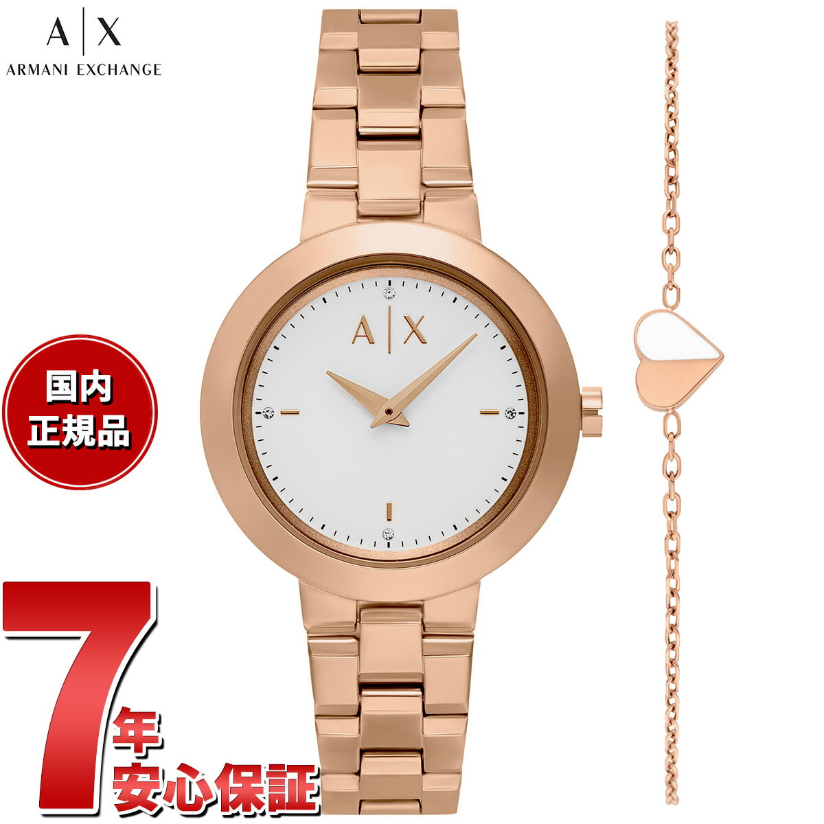 Rakuten - 【27日10時から！エントリーでP+4倍！モバイル会員限定！】【選べるノベルティー付き】A|X アルマーニ エクスチェンジ ARMANI EXCHANGE 腕時計 レディース ギフトセット 2針ウォッチ ローズゴールドトーン ステンレススチール AX7175SET
