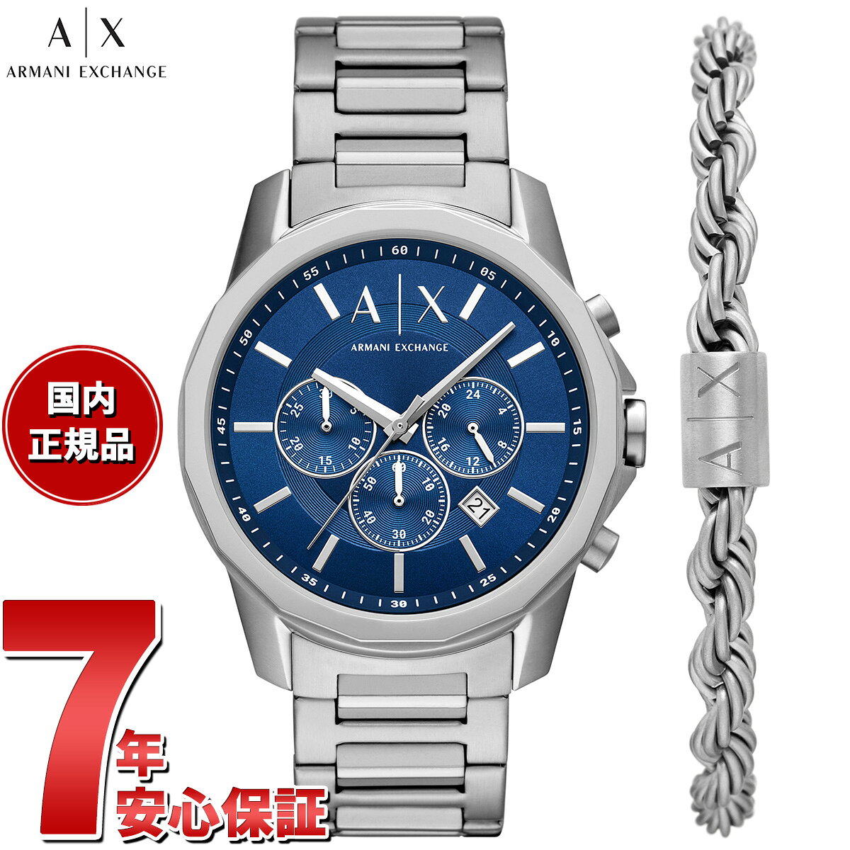 【店内ポイント最大39倍！本日限定！】【選べるノベルティー付き】A|X アルマーニ エクスチェンジ ARMANI EXCHANGE 腕時計 メンズ ギフトセット クロノグラフ ステンレススチール AX7176SET【2025 新作】
