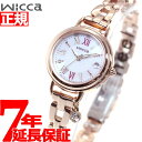 シチズン ウィッカ CITIZEN wicca ソーラーテック 電波時計 腕時計 レディース ブレスライン ときめくダイヤ 広告モデル KL0-561-15