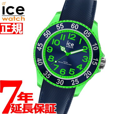 【1日0時〜♪最大3万円OFFクーポン＆店内ポイント最大43倍！1日23時59分まで】アイスウォッチ ICE-WATCH 腕時計 キッズ アイスカートゥーン FIRST WATCH ICE cartoon スモール ディノ 017735【2020 新作】