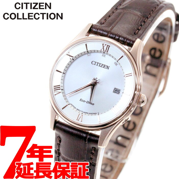 【最大2000円OFFクーポン＆店内ポイント最大45倍！8月19日20:00〜8月23日1:59】シチズンコレクション CITIZEN COLLECTION エコドライブ ソーラー 電波時計 腕時計 レディース 薄型シリーズ ES0002-06A