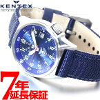 【店内ポイント最大43倍！4月28日！】【5月から値上げ！】ケンテックス KENTEX 腕時計 時計 メンズ JSDF スタンダード 自衛隊モデル 航空自衛隊 ナイロンバンド 日本製 S455M-2