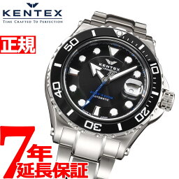 ケンテックス 腕時計 メンズ 【店内ポイント最大43倍！4月28日！】【5月から値上げ！】ケンテックス KENTEX 腕時計 時計 メンズ ダイバーズ 自動巻き マリンマン シーホースII 日本製 S706M-21