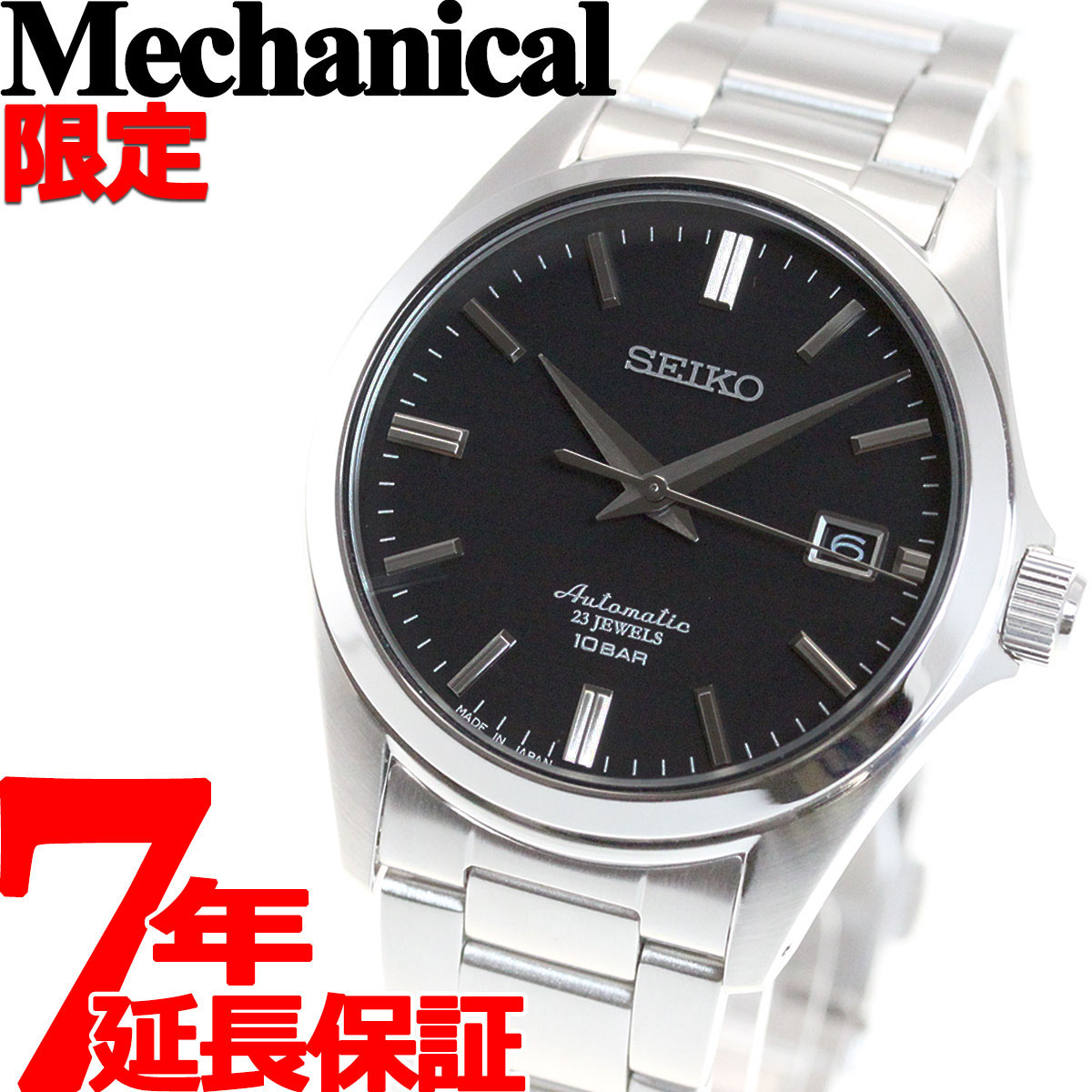 【2000円OFFクーポン！＆店内ポイント最大61倍！マラソン限定！】セイコー メカニカル SEIKO Mechanical 自動巻き メカニカル ネット流通限定モデル 腕時計 メンズ ドレスライン SZSB012