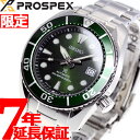 プロスペックス 【店内ポイント最大42倍！4月30日！】セイコー プロスペックス SEIKO PROSPEX ダイバースキューバ メカニカル 自動巻き コアショップ専用 腕時計 メンズ スモウ SUMO SBDC081