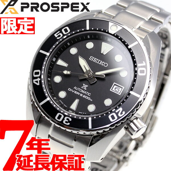 プロスペックス 【店内ポイント最大38倍！本日限定！】セイコー プロスペックス SEIKO PROSPEX ダイバースキューバ メカニカル 自動巻き コアショップ専用 腕時計 メンズ スモウ SUMO SBDC083