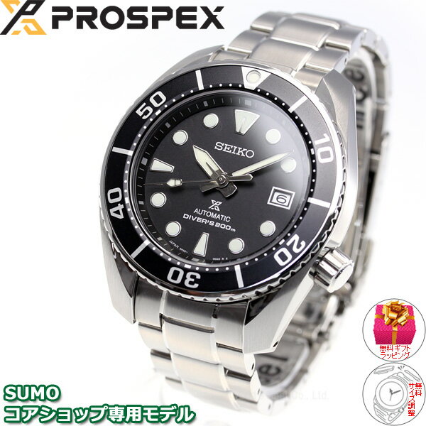 【2000円OFFクーポン！＆店内ポイント最大60倍！マラソン限定！】セイコー プロスペックス SEIKO PROSPEX ダイバースキューバ メカニカル 自動巻き コアショップ専用 腕時計 メンズ スモウ SUMO SBDC083 2