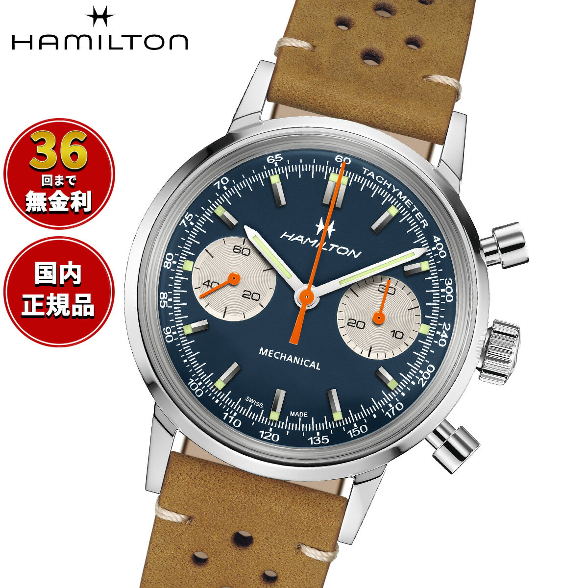 【選べるノベルティー付き】【36回分割手数料無料！】ハミルトン HAMILTON アメリカン クラシック イントラマティック クロノグラフ H H38429541 腕時計 手巻き【2026 新作】 正規品