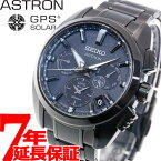 【店内ポイント最大38倍！本日9：59まで！】【選べるノベルティー付き！】セイコー アストロン SEIKO ASTRON GPSソーラーウオッチ ソーラーGPS衛星電波時計 コアショップ専用モデル 腕時計 メンズ SBXC069