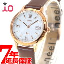 【店内ポイント最大43倍！本日限定！】オリエント イオ ORIENT iO ソーラー 腕時計 レディース ナチュラル＆プレーン NATURAL＆PLAIN RN-WG0410S