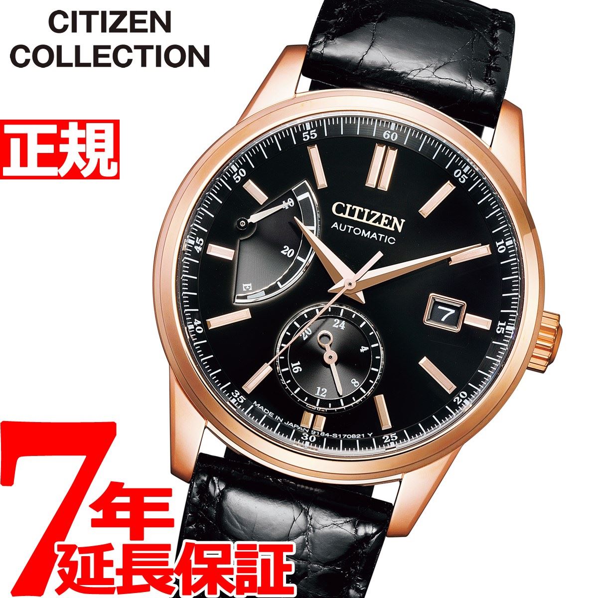 メカニカル 【2000円OFFクーポン！＆店内ポイント最大61倍！マラソン限定！】シチズンコレクション CITIZEN COLLECTION メカニカル 自動巻き 機械式 腕時計 メンズ クラシカルライン マルチハンズ NB3002-00E