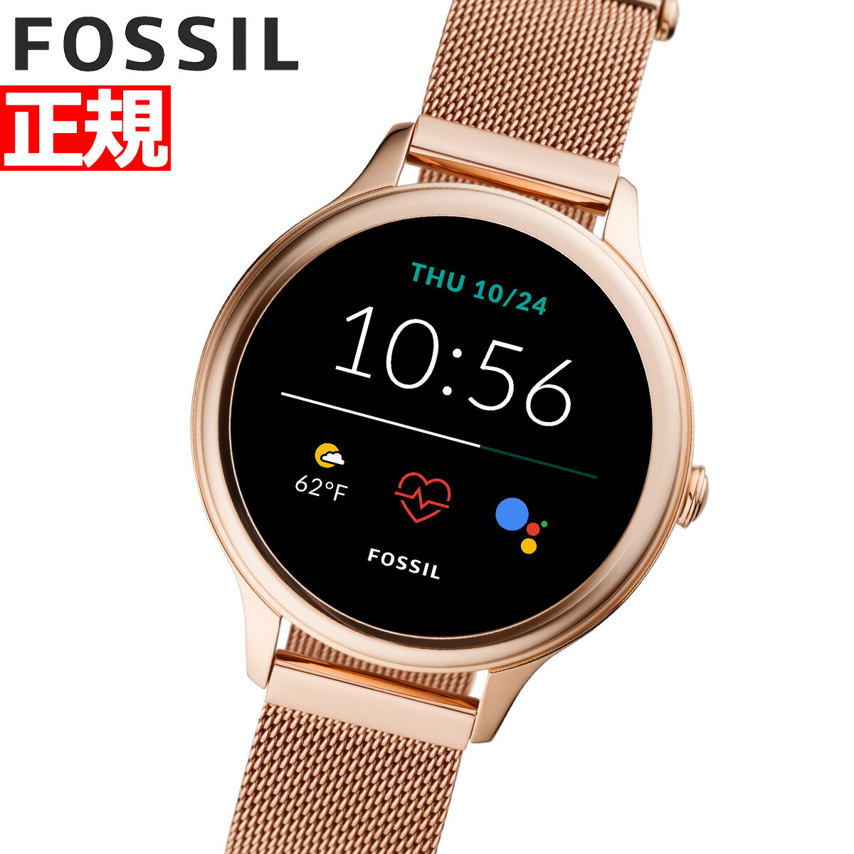 【店内ポイント最大37倍！本日限定！】フォッシル FOSSIL スマートウォッチ ウェアラブル 腕時計 レディース ジェネレーション5E GEN 5E SMARTWATCH FTW6068