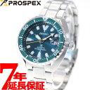 【店内ポイント最大43倍！本日限定！】セイコー プロスペックス ミニタートル ダイバースキューバ SEIKO PROSPEX メカニカル 自動巻き ネット流通限定モデル 腕時計 メンズ SBDY083