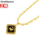 【店内ポイント最大42倍!本日限定!】オロビアンコ Orobianco ペンダント ネックレス シルバー925 アクセサリー メンズ レディース OREN023BKG