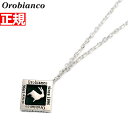 【13日10時〜ポイントさらに+4倍!店内ポイント最大47倍!】オロビアンコ Orobianco ペンダント ネックレス シルバー925 アクセサリー メンズ ...
