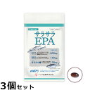 【店内ポイント最大43倍！4月28日！】ハマリの健康食品 サラサラEPA 120粒×3個セット【送料無料】 国産 サプリメント ヘルスケア 匂いが気にならない