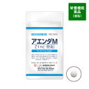 【店内ポイント最大43倍!本日限定!】ハマリの健康食品 アエンダM 90粒 国産 サプリメント 亜鉛 スポーツケア 美容 ヘルスケア 栄養機能食品