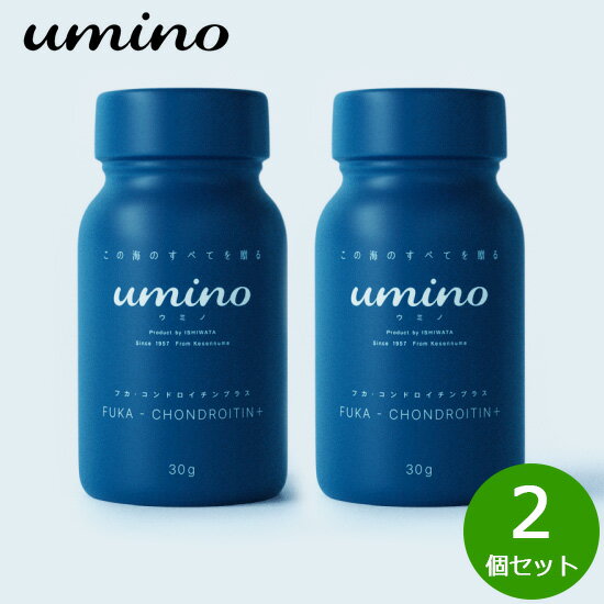 【10%OFFクーポン！＆店内ポイント最大38倍！本日9：59まで！】umino フカ・コンドロイチンプラス 30g×2個セット