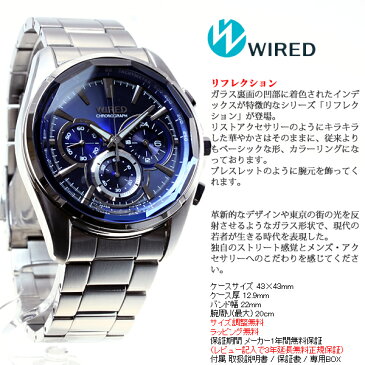 ポイント最大38倍！30日23時59分まで！ セイコー ワイアード SEIKO WIRED 腕時計 メンズ REFLECTION リフレクション クロノグラフ AGAV101【あす楽対応】【即納可】