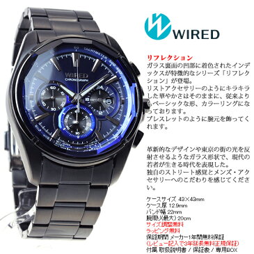 セイコー ワイアード SEIKO WIRED 腕時計 メンズ REFLECTION リフレクション クロノグラフ AGAV102【あす楽対応】【即納可】