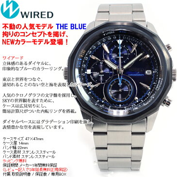 ポイント最大38倍！30日23時59分まで！ セイコー ワイアード SEIKO WIRED 腕時計 メンズ THE BLUE ザ・ブルー SKY クロノグラフ AGAW420【あす楽対応】【即納可】