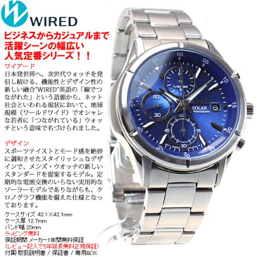 ポイント最大38倍！30日23時59分まで！ セイコー ワイアード SEIKO WIRED ソーラー 腕時計 メンズ クロノグラフ AGAD058【あす楽対応】【即納可】