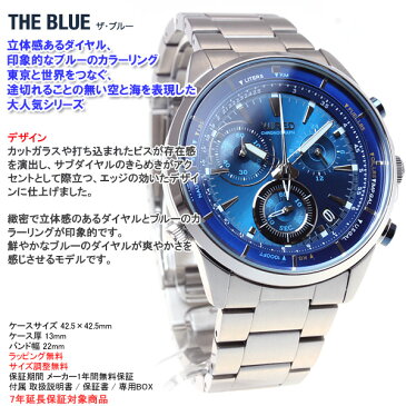 セイコー ワイアード SEIKO WIRED 腕時計 メンズ ザ・ブルー THE BLUE クロノグラフ AGAW442【あす楽対応】【即納可】