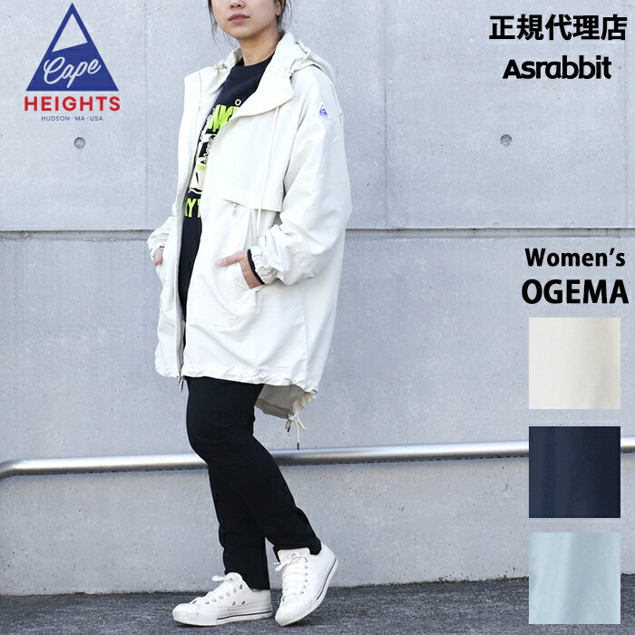 CAPE HEIGHTS（ケープハイツ）オゲマ OGEMA ジャケット 24年春夏 レディース アウター アウトドア フィッシュテール 長め ライトアウター 春アウター ナイロン アイボリー ライトブルー ネイビー S M サイズ　女性 カジュアル アメカジ マンパ マウンテンパーカー パーカー