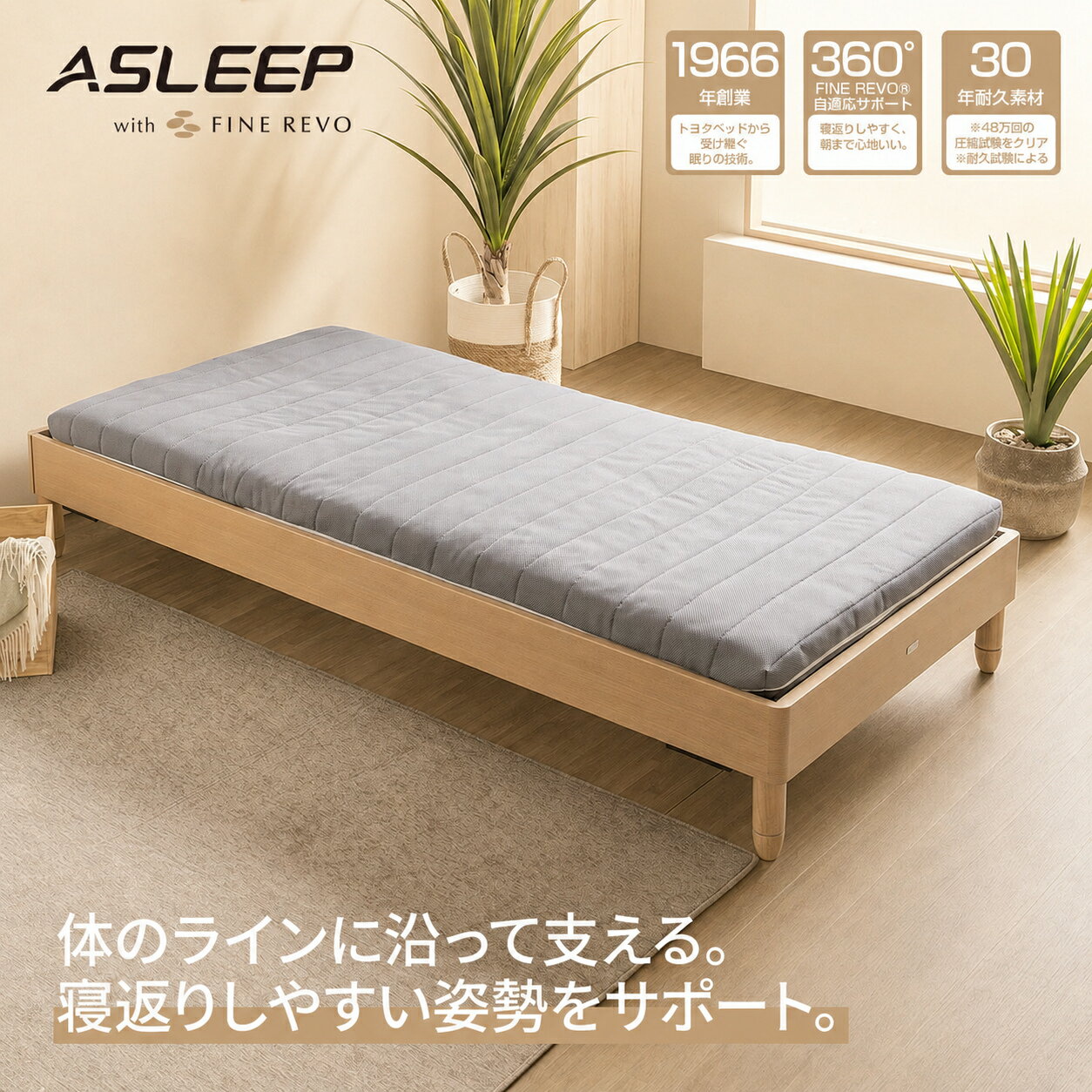 マットレス 三つ折り 折りたたみ コンパクト 三つ折 腰 高反発マットレス シングル セミダブル 高反発 折り畳み ベッド用マットレス マット 布団 敷布団 敷き布団 寝具 おすすめ 直置き 当店オリジナル商品【公式】ASLEEP(アスリープ) ファインレボ
