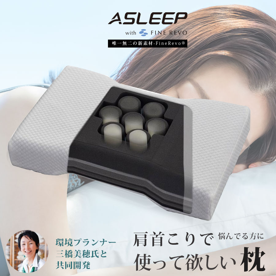 ストレートネック 枕 まくら 首こり 肩こり 高さ4段階調節