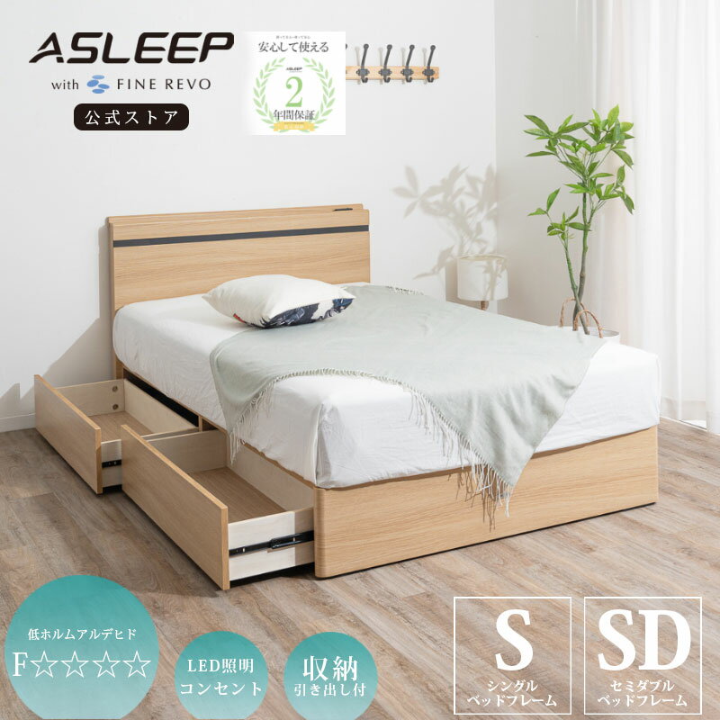 楽天市場】asleep ベッドの通販