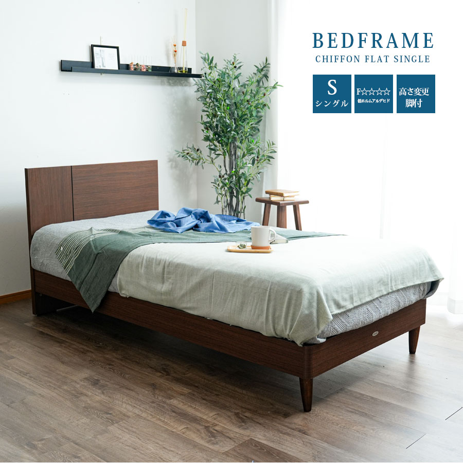 期間中ポイント10倍 【公式】ASLEEP(アスリープ) ベッドフレーム シンフォフラット（レッグ） シングル..