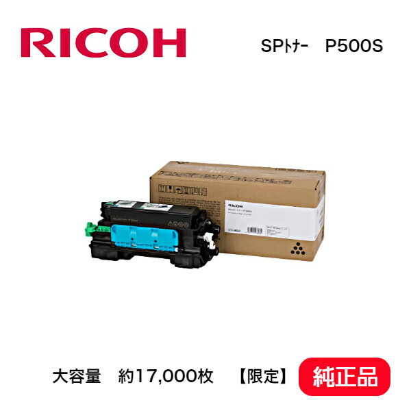 楽天市場】リコー トナー p500hの通販 楽天市場】リコー トナー p500hの通販