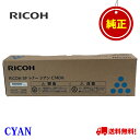 RICOH　リコー　SPトナーC740Hシアン 600585機種：RICOH SP C740 C750 C751