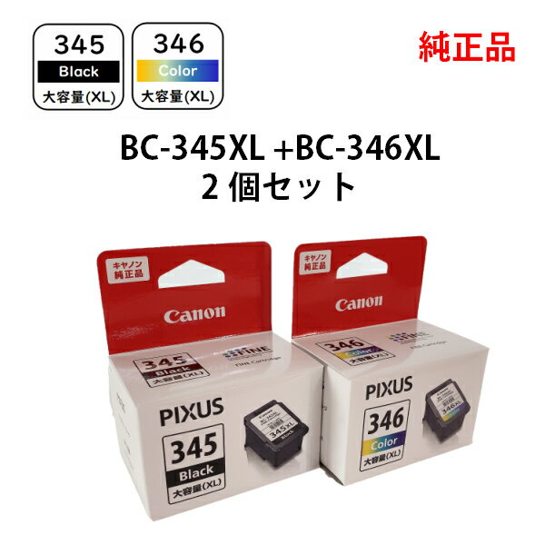 楽天市場】純正キャノンインク 345 346の通販