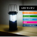 LEDランタン【折り畳み式】ランタン☆吊るせるフック付き☆軽量送料無料 電池式【outdoor_d19】