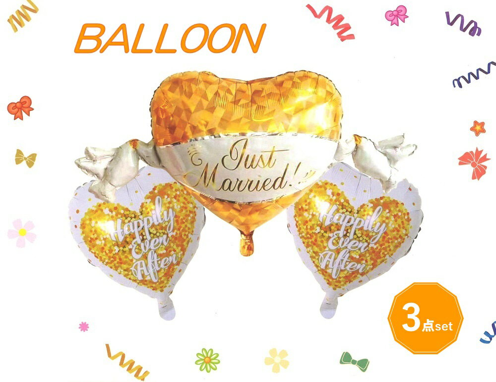 バルーン　ハート　パーティーグッズ　結婚式　イベント　飾り付け　装飾　風船